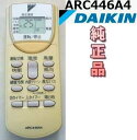 ダイキン 純正 ARC446A4 エアコンリモコン DAIKIN 【中古】