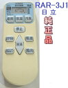 日立 純正 RAR-3J1 エアコン用 リモコン HITACHI 【中古】