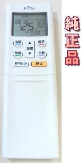 Rakuten - 【中古】富士通　純正 AR-RFD2J　　エアコンリモコン
