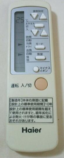 Rakuten - 【中古】Haier エアコンリモコン 0010403767 ハイアール