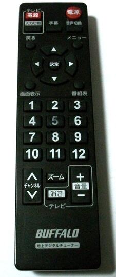 【中古】BUFFALO バッファロー 地上デジタルチューナー用リモコンの商品画像