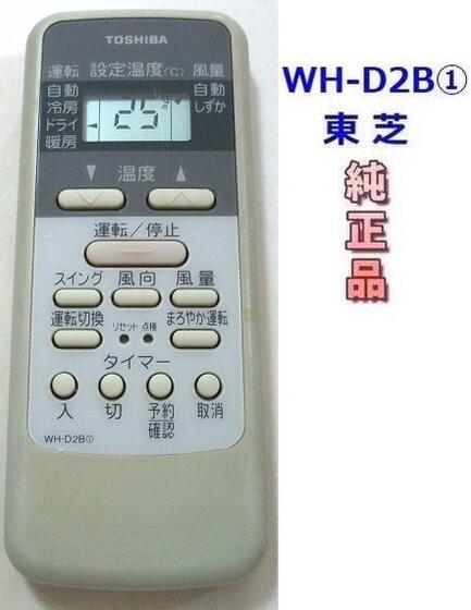 楽天市場】東芝 エアコン リモコン wh d2b 代替の通販