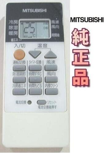【中古】三菱電機 純正品 エアコンリモコン RH081 MITSUBISHI /RHO81