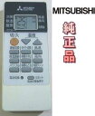 【中古】三菱 純正 エアコンリモコン RH151