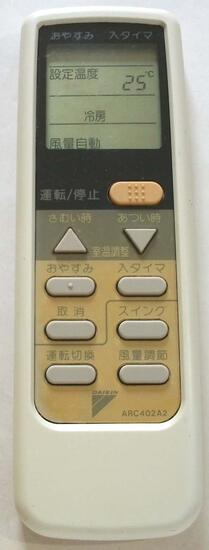 【中古】 DAIKIN ダイキン エアコン リモコン ARC402A2