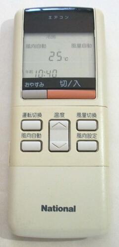 ナショナル 純正 A75C462　　エアコンリモコン　　【中古】