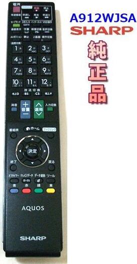 楽天市場】シャープ リモコン ga912wjsaの通販 楽天市場】シャープ リモコン ga912wjsaの通販