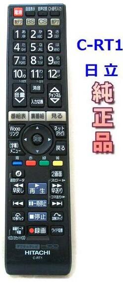 【中古】純正リモコン 日立 C-RT1 　　　HITACHI テレビリモコン