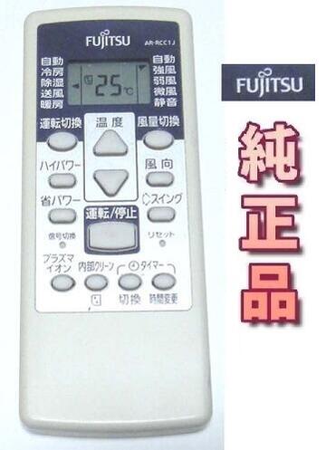 楽天市場】富士通 エアコン リモコン arrcc1jの通販 楽天市場】富士通 エアコン リモコン arrcc1jの通販