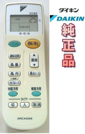 【中古】 ダイキン 純正 ARC443A6 エアコンリモコン DAIKIN 【中古】 ダイキン 純正 ARC443A6 エアコンリモコン DAIKIN
