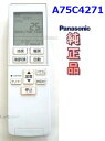 【中古】 Panasonic 純正 A75C4271 パナソニック エアコン リモコン ---