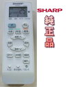 【中古】シャープ 純正 A988JB エアコン用リモコン