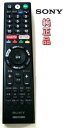 【中古】 ソニー 純正 RMF-TX300J テレビ リモコン SONY