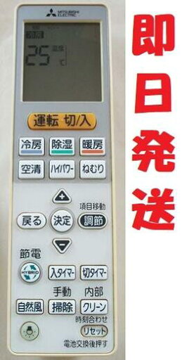 【中古】三菱電機 VS153 エアコンリモコン 【中古】三菱電機 VS153 エアコンリモコン