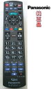 【中古】 パナソニック 純正 N2QAYB001151 Panasonic ポータルテレビ リモコン(2)