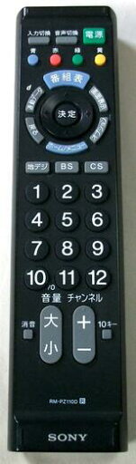 【中古】SONY RM-PZ110D ソニー テレビリモコン 【中古】SONY RM-PZ110D ソニー テレビリモコン
