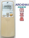 【中古】 DAIKIN ダイキン エアコン リモコン ARC424A1
