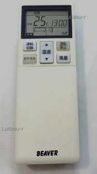 【中古】 ビーバー エアコン リモコン RLA502A700 　三菱重工