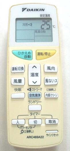 【中古】ダイキン 純正　ARC469A22　エアコン リモコン DAIKIN