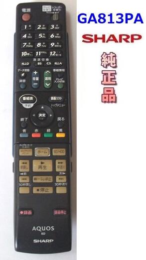 【中古】SHARP GA813PA シャープ 純正 AQUOS　BDリモコン 　アクオス ブルーレイディスクレコーダー リモコン