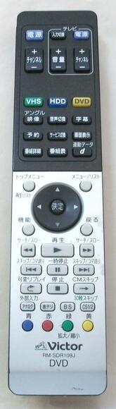 【中古】【緑黄x】ビクター RM-SDR109J VHS HDD DVD レコーダー リモコン /Victor DR-HX500 DR-HX250等
