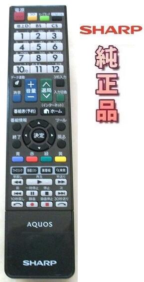 Rakuten - 【中古】シャープ 純正　 GB026WJSA 　SHARP AQUOS　　テレビ用リモコン