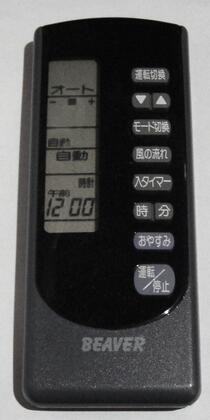 【中古】 ビーバー エアコン リモコンRKN502A002