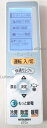 【中古】三菱電機 エアコンリモコン UG121