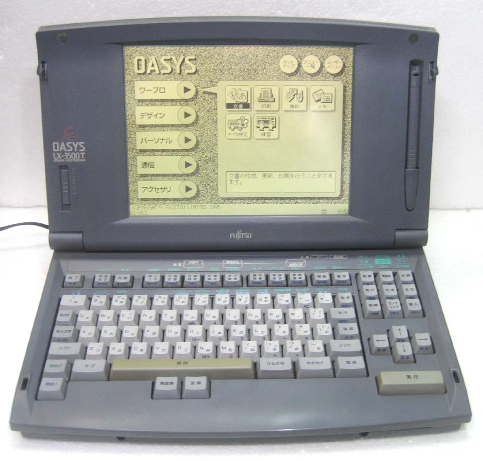 Rakuten - ---富士通 LX-3500T（LX3500T) オアシス ワープロ OASYS （LX-3500CT兄弟機）