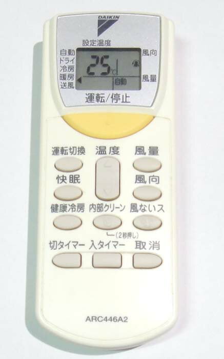 ダイキン 純正エアコン用リモコン ARC446A2