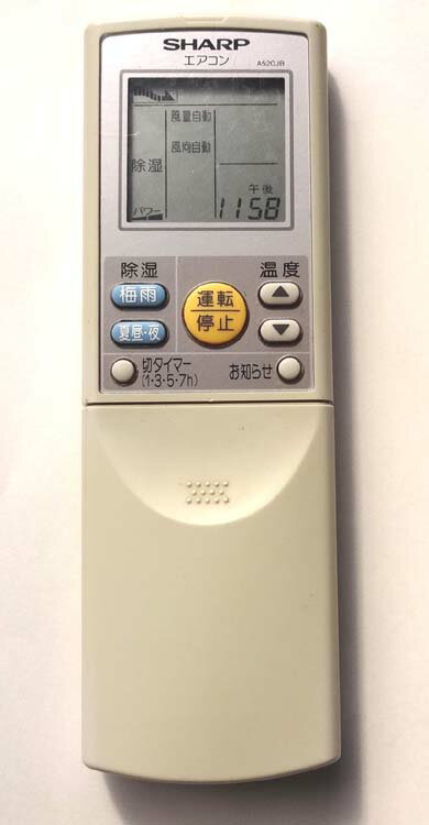 Rakuten - 【中古】シャープ エアコンリモコン A520JB