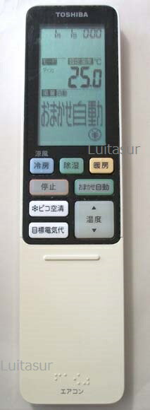Rakuten - 【中古】東芝 エアコン リモコン WH-RA02NJ