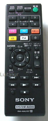 Rakuten - SONY RM-AMU157 ソニー システムオーディオ用 リモコン