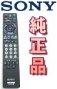 【中古】SONY 純正テレビリモコン RM-JD016