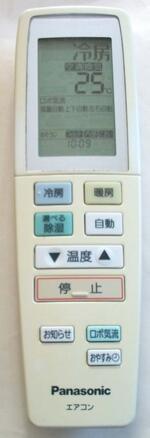 パナソニック A75C3422 エアコン リモコン