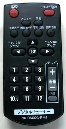 楽天市場】ピクセラ チューナー リモコンの通販
