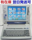 【有在庫】【翌日発送】■シャープ WD-VP3 ワープロ 書院 WDVP3 書院最上位機