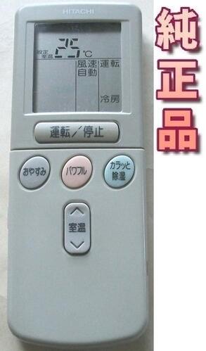 楽天市場】エアコン リモコン 日立 rar-2c3の通販 楽天市場】エアコン リモコン 日立 rar-2c3の通販