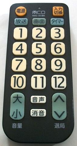 ミヨシ MRC-01/BK TV用簡単リモコン シンプルタイプ 23社対応 【中古】