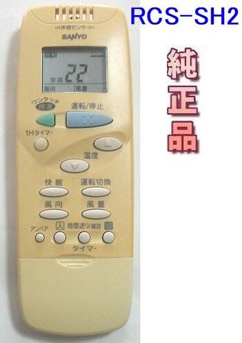 š 衼  ⥳ RCS-SH2