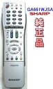 【中古】シャープ 純正 GA661WJSA テレビリモコン SHARP アクオス ---