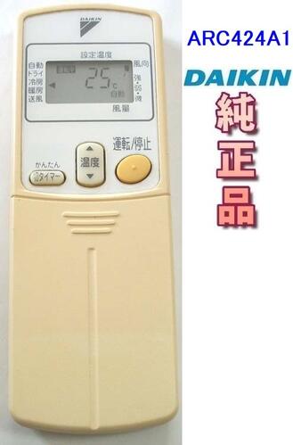 【中古】 DAIKIN ダイキン エアコン リモコン ARC424A1