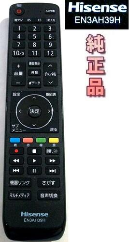 Rakuten - Hisense 　純正　 EN3AH39H　ハイセンス　リモコン　　【中古】