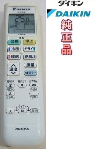樂天商城 - 【中古】ダイキン 純正 ARC478A33　　　エアコンリモコン