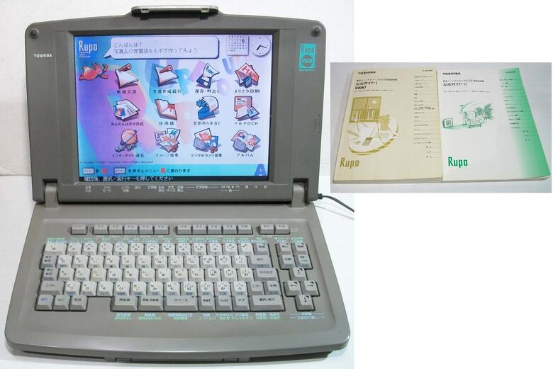 【中古】東芝 JW-V880 Rupo ワープロ カラー液晶ルポ　【90日保証】