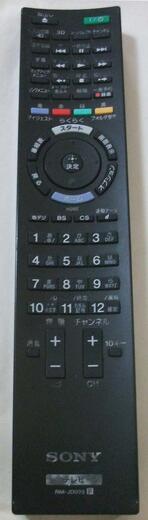 Rakuten - 【中古】 ソニー 純正 RM-JD026　SONY テレビ リモコン