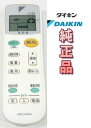 【中古】ダイキン 純正 ARC443A5 エアコン リモコン DAIKIN