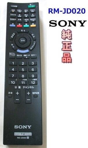 Rakuten - ソニー 純正　 RM-JD020　　テレビリモコン　SONY 　　　【中古】