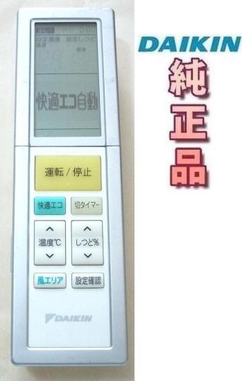 Rakuten - ダイキン ARC456A21　エアコンリモコン DAIKIN 【中古】