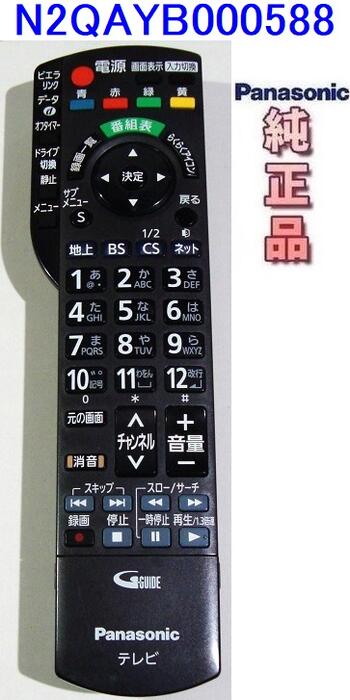 楽天市場】N2QAYB000588の通販